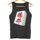 Fujii Last Name Mahjong Tile Goods Clothing Letters Letters Letters Tank Top