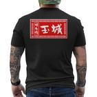 Tamaki Surname Ramen Sign  Goods Clothing Letters Letters T-Shirt mit Rückendruck