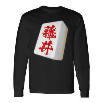 Fujii Last Name Mahjong Tile Goods Clothing Letters Letters Letters Langarmshirts - Geschenkecke