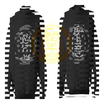 Chinese New Year 2025 Snake Lunar Calendar Year Of The Snake Premium Sweatshirt - Monsterry