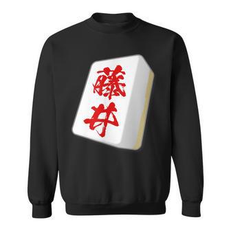 Fujii Last Name Mahjong Tile Goods Clothing Letters Letters Letters Sweatshirt - Geschenkecke