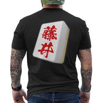 Fujii Last Name Mahjong Tile Goods Clothing Letters Letters Letters T-Shirt mit Rückendruck - Geschenkecke