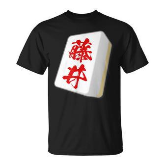 Fujii Last Name Mahjong Tile Goods Clothing Letters Letters Letters T-Shirt - Geschenkecke