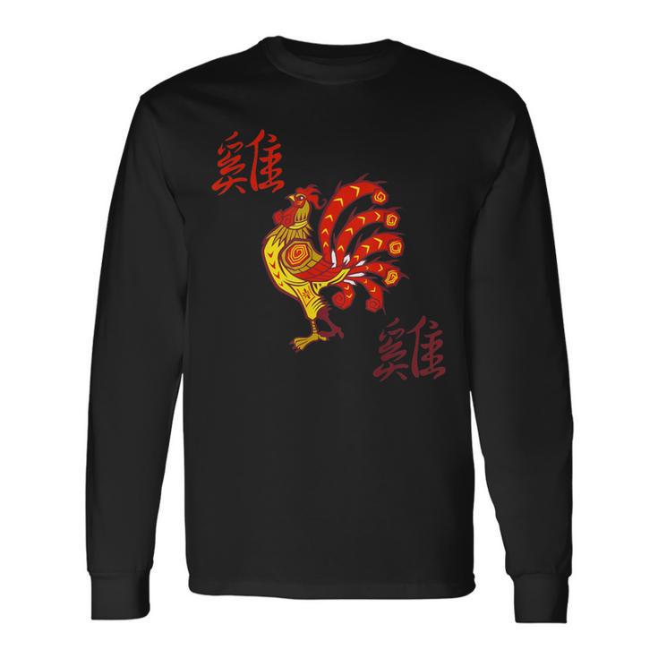 Chinese Zodiac Rooster Year Of The Rooster Lunar New Year Long Sleeve T-Shirt