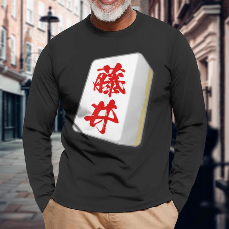 Fujii Last Name Mahjong Tile Goods Clothing Letters Letters Letters Langarmshirts Geschenke für alte Männer