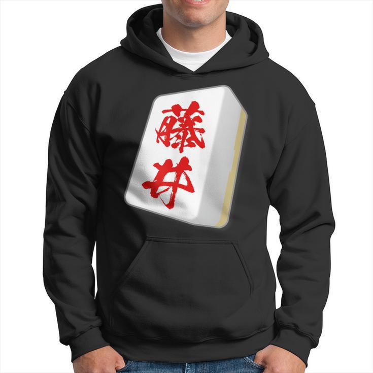 Fujii Last Name Mahjong Tile Goods Clothing Letters Letters Letters Kapuzenpullover