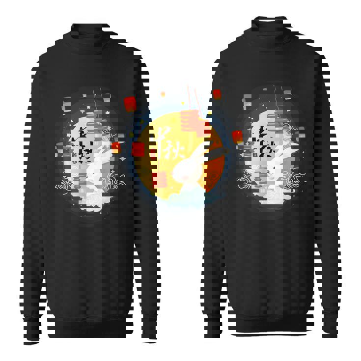 Cute Rabbit Lantern Chinese Mid-Autumn Festival Kids Adults Sweatshirt