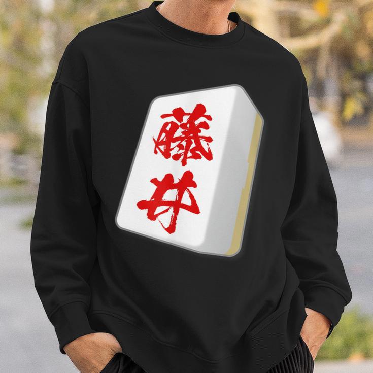 Fujii Last Name Mahjong Tile Goods Clothing Letters Letters Letters Sweatshirt Geschenke für Ihn