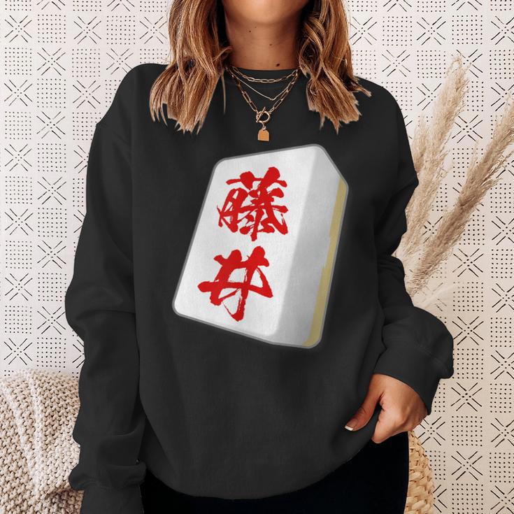 Fujii Last Name Mahjong Tile Goods Clothing Letters Letters Letters Sweatshirt Geschenke für Sie