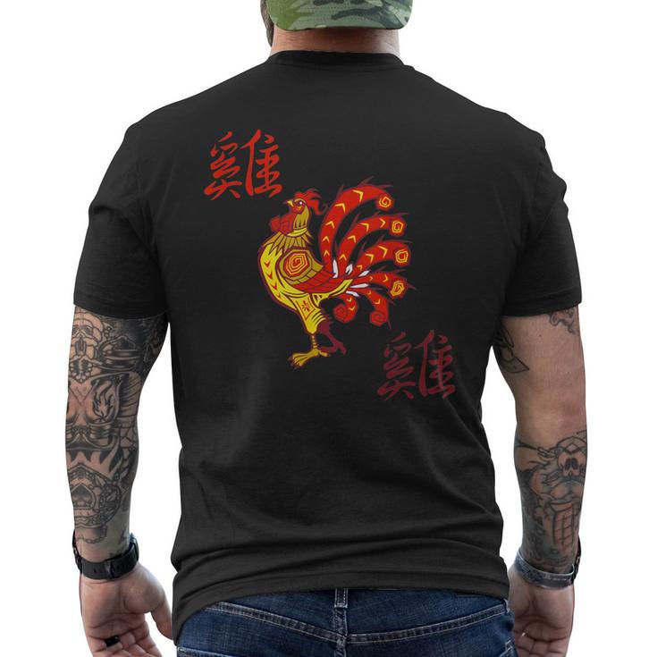 Chinese Zodiac Rooster Year Of The Rooster Lunar New Year Men's Back Print T-Shirt