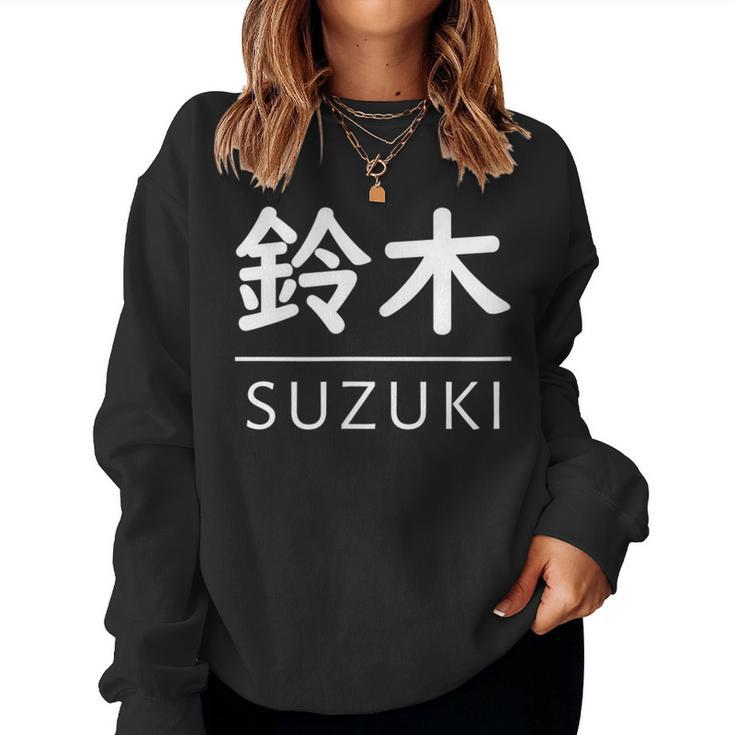 Suzuki Last Name And Surname For Adults Children Children's Sweatshirt Frauen