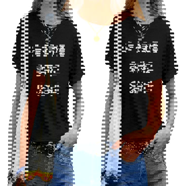 Annyeong Bonjour Écrit En Coréen Hanguk Hangul Kdrama T-shirt