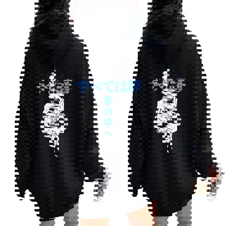 Cosmic Dream Snake Mystical Japanese Streetwear Art Women Oversized Hoodie Back Print