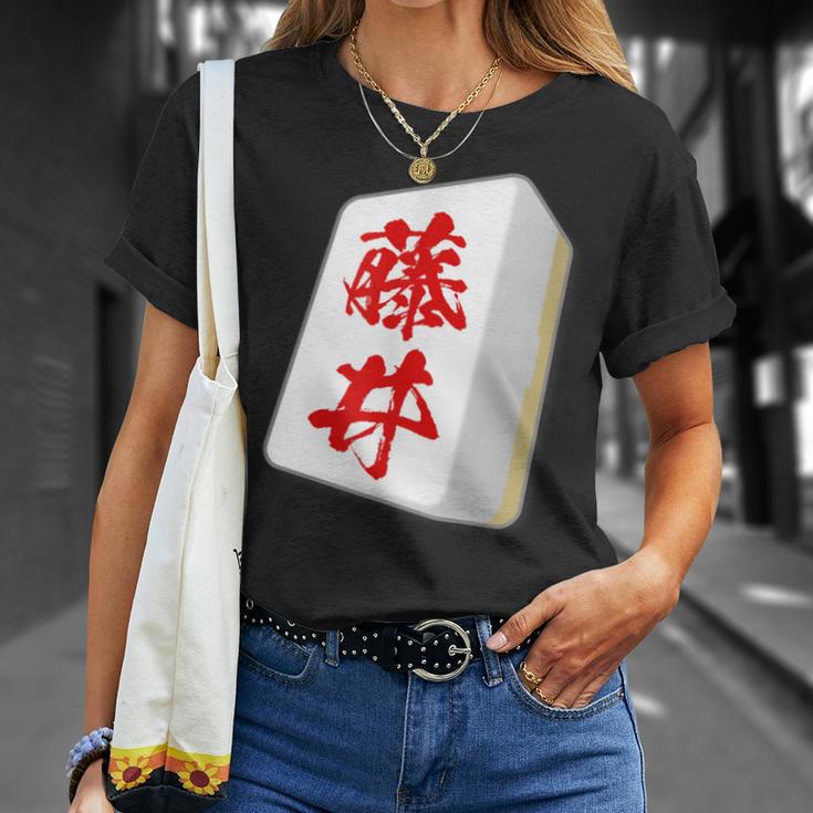 Fujii Last Name Mahjong Tile Goods Clothing Letters Letters Letters T-Shirt Geschenke für Sie