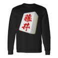 Fujii Last Name Mahjong Tile Goods Clothing Letters Letters Letters Langarmshirts Geschenkideen