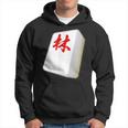 Hayashi Last Name Mahjong Tile Goods Clothing Letters Letters Letters Kapuzenpullover