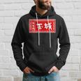 Tamaki Surname Ramen Sign Goods Clothing Letters Letters Kapuzenpullover Geschenke für Ihn