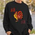 Chinese Zodiac Rooster Year Of The Rooster Lunar New Year Sweatshirt Gifts for Him