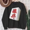 Fujii Last Name Mahjong Tile Goods Clothing Letters Letters Letters Sweatshirt Geschenke für alte Frauen