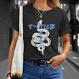 Cosmic Dream Snake Mystical Japanese Streetwear Art T-Shirt Gifts for Her