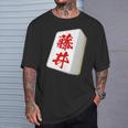 Fujii Last Name Mahjong Tile Goods Clothing Letters Letters Letters T-Shirt Geschenke für Ihn